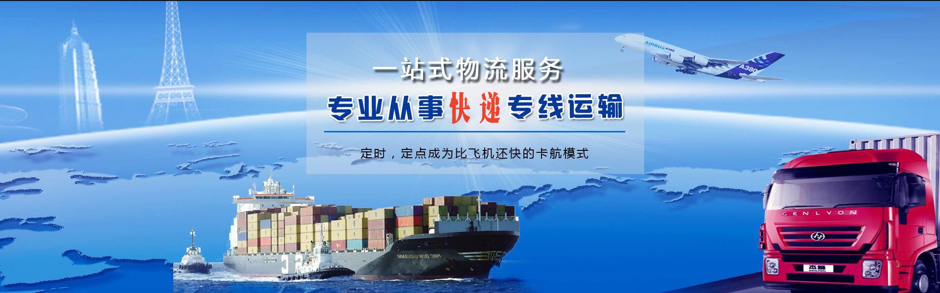 台江到葡萄牙物流公司-台江至葡萄牙物流专线-台江空运到葡萄牙-优时通物流有限公司